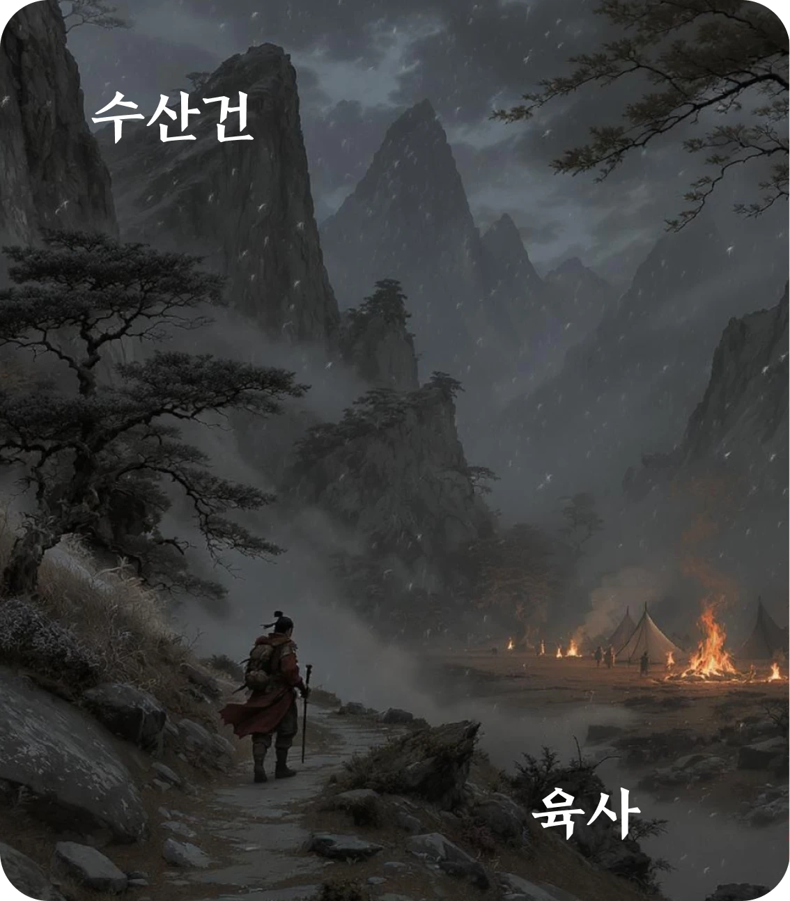 건괘 육사 효 카드: 래련