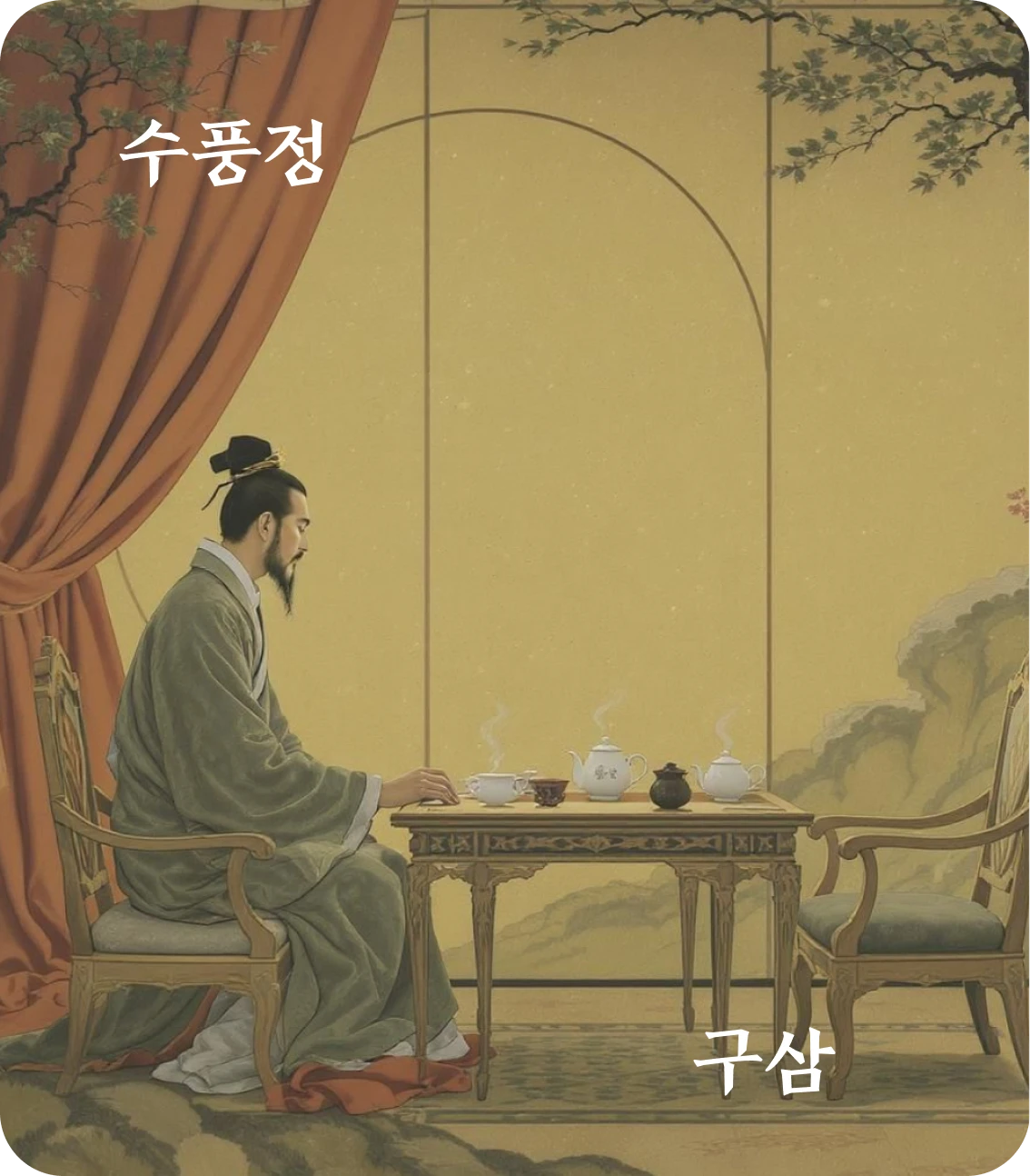 정괘 구삼 효 카드: 정체불식