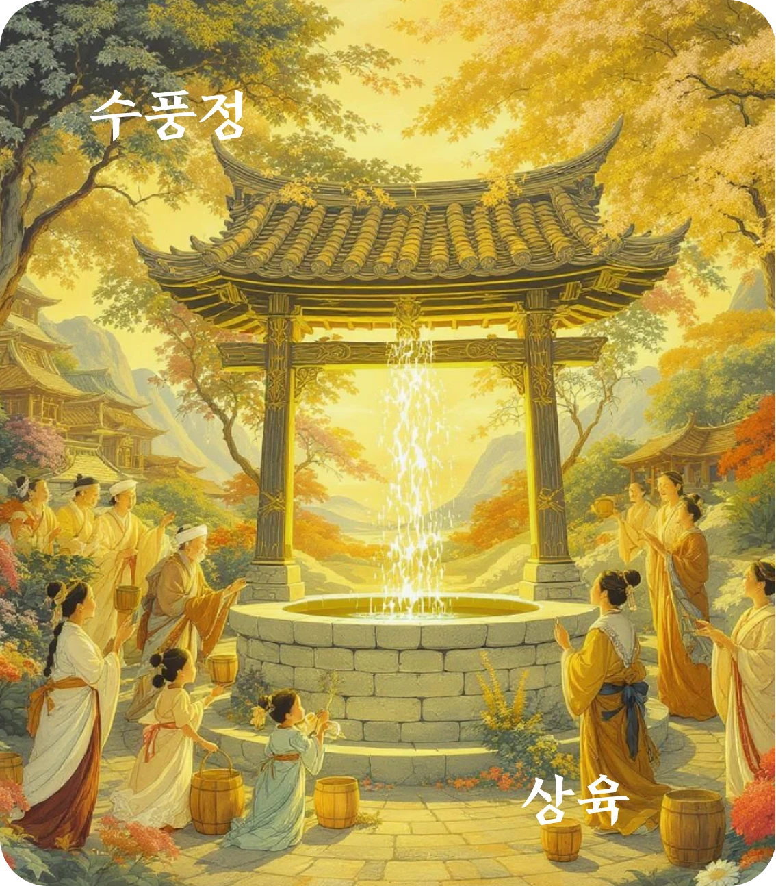 정괘 상육 효 카드: 정수물막