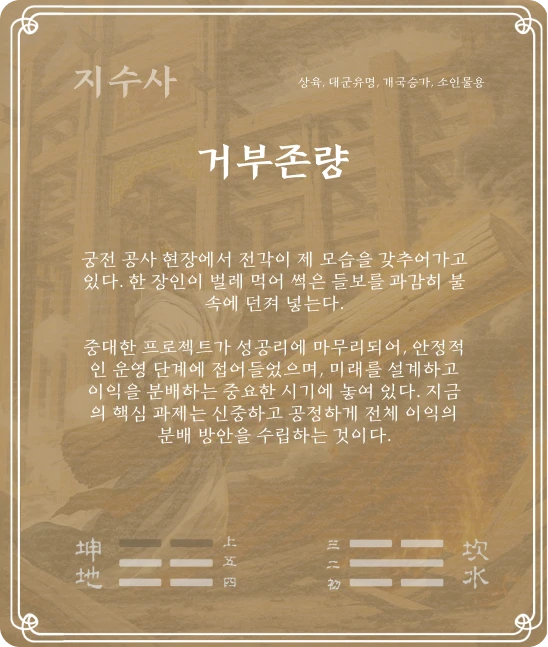 사괘 상육효 카드 뒷면