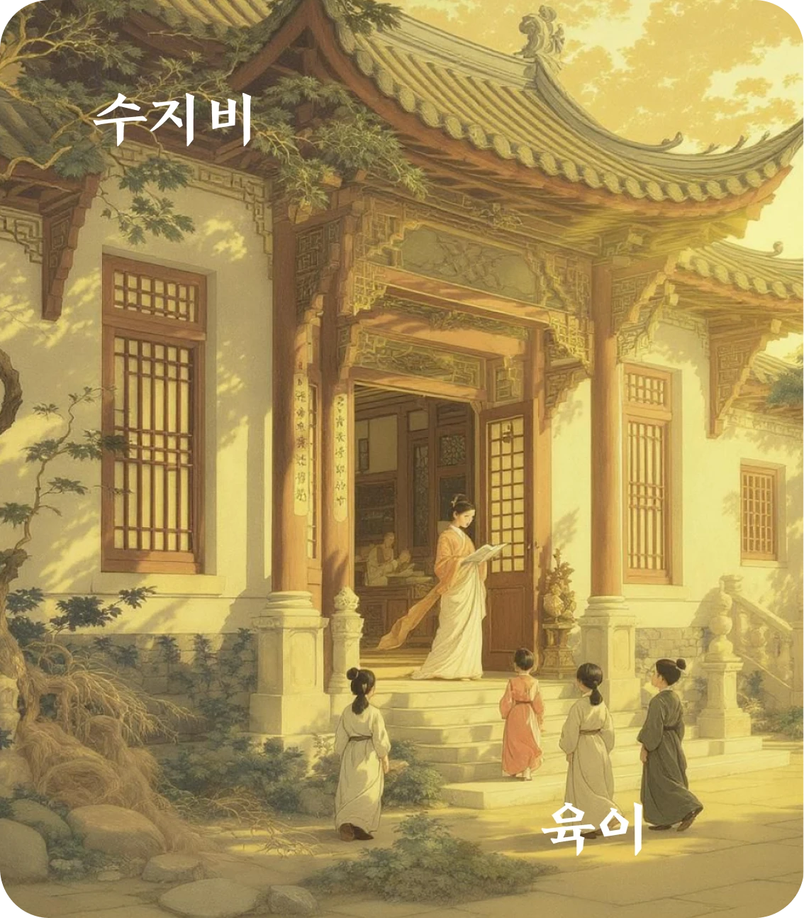 비괘 육이 효 카드: 비지자내